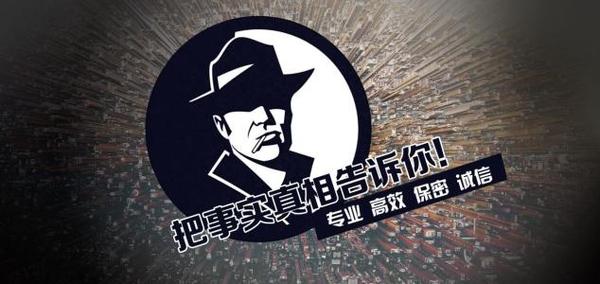 临武县私家调查公司的几大原则
