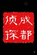 「临武县私家调查」取证必备知识和素养